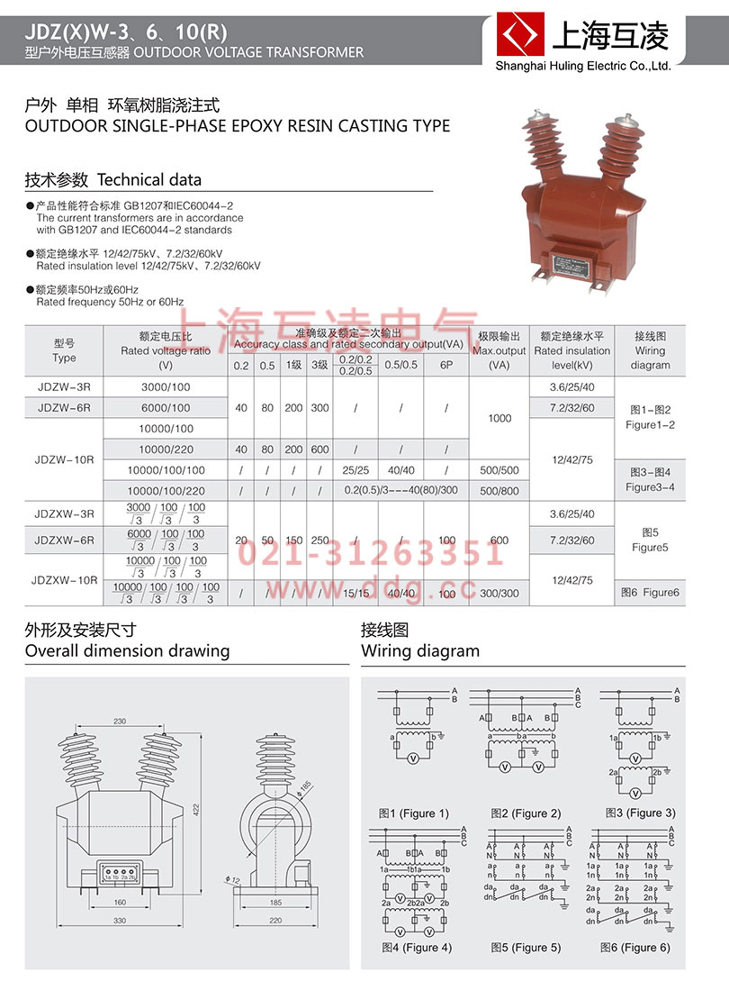 JDZW-3R電壓互感器接線圖