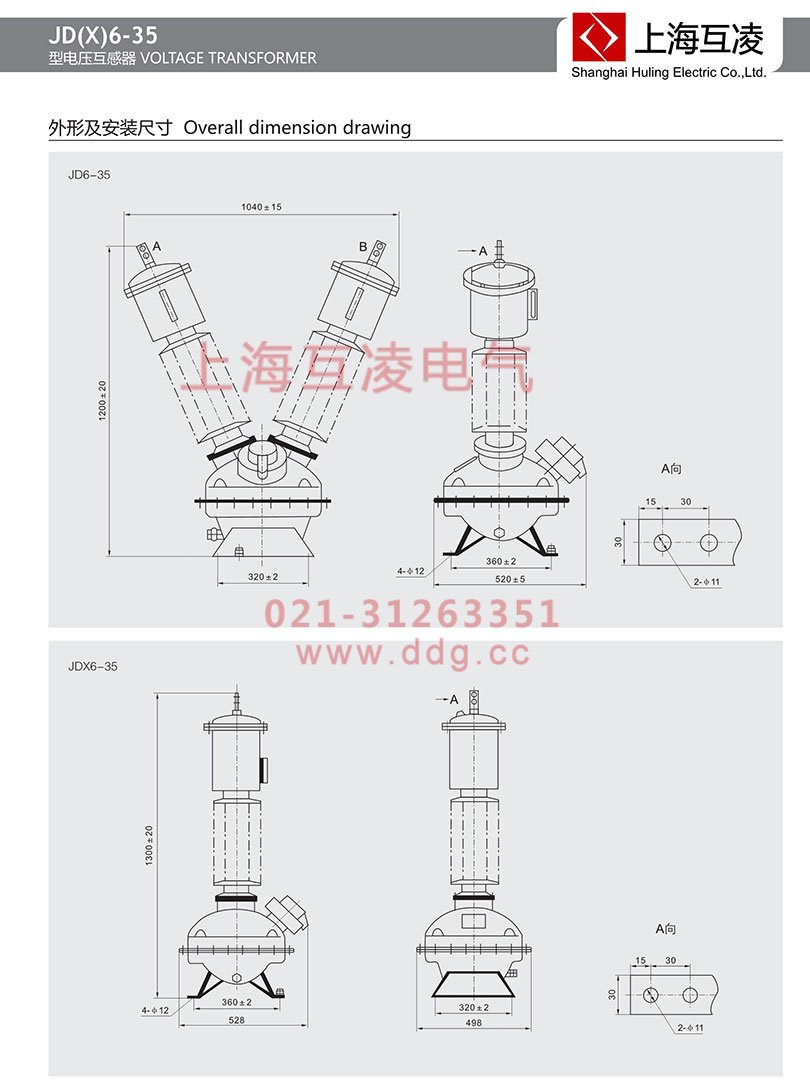 JDX6-35電壓互感器尺寸圖
