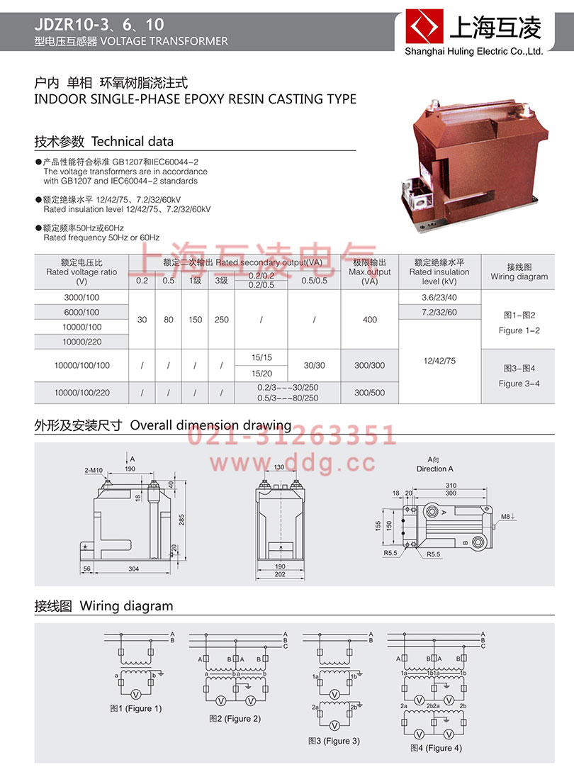 jdzr10-6電壓互感器接線(xiàn)圖