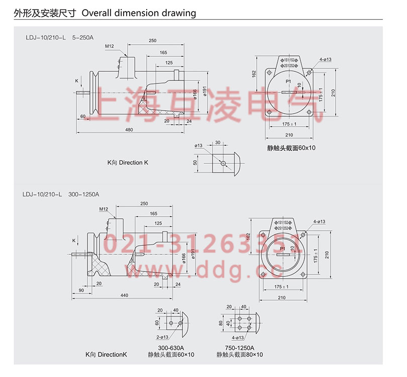 ldj-10-210-l電流互感器外形安裝圖