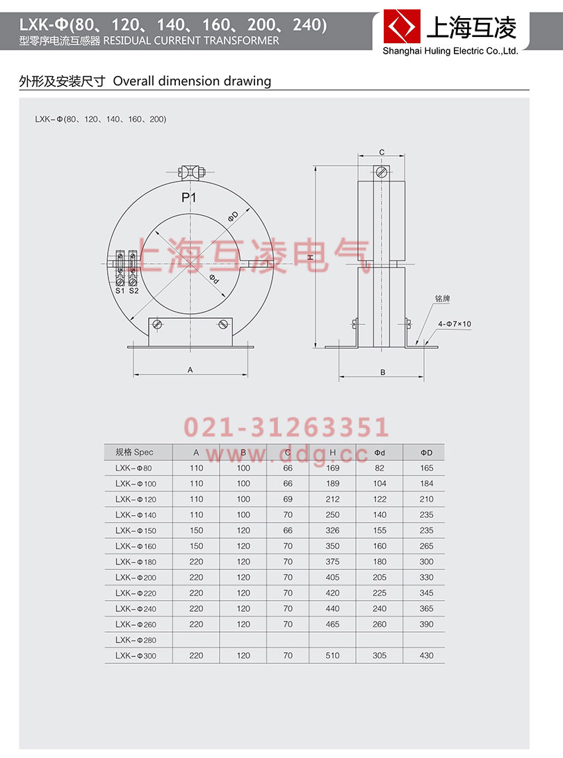 lxk-200零序電流互感器安裝圖