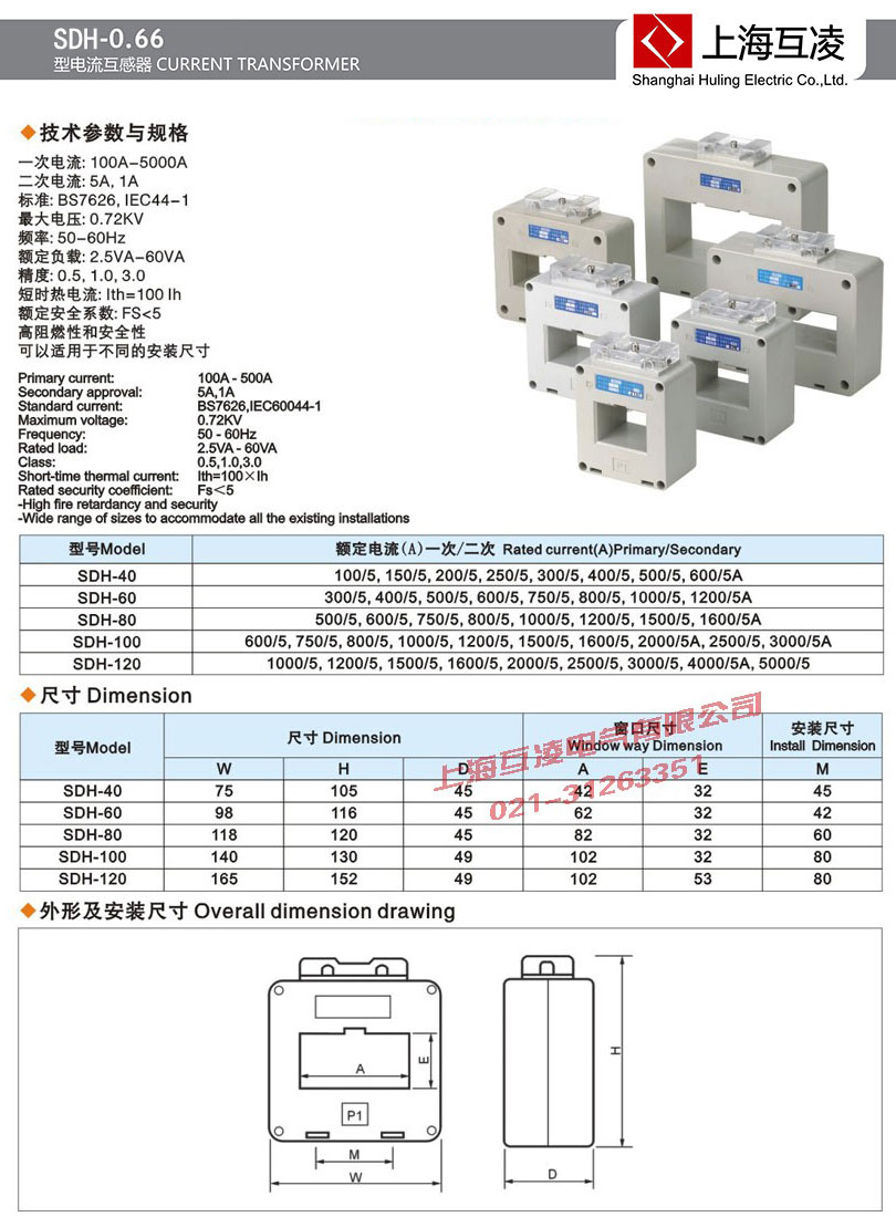 sdh-0.66電流互感器參數(shù)